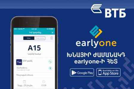 Уже 10% клиентов Банка ВТБ (Армения) удерживают очередь для обслуживания в филиалах заранее - дистанционным способом